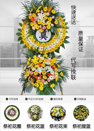 山东青岛城阳区夏庄街道中曹村社区花圈代送
